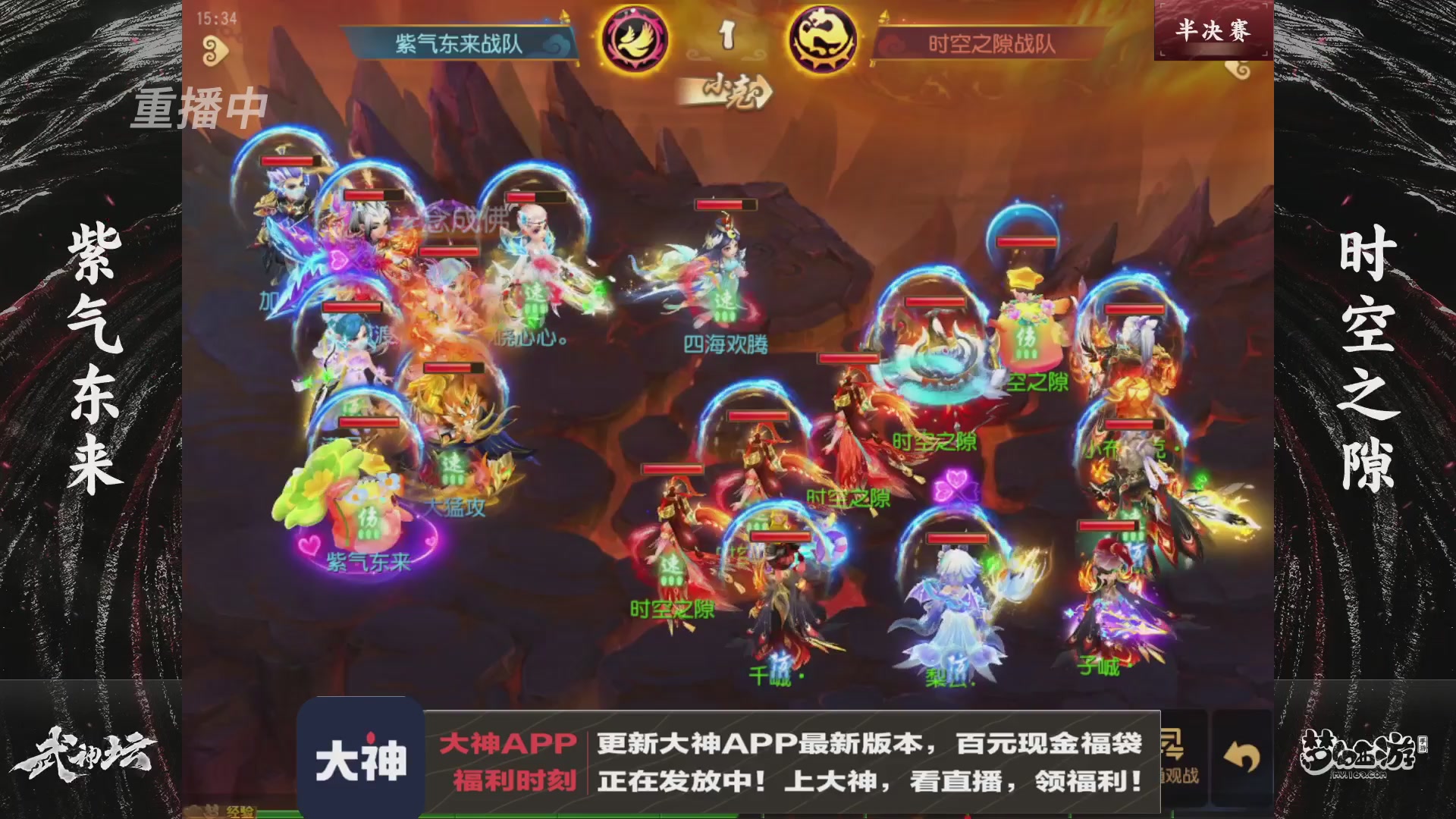 【重播】《梦幻西游》手游-124届武神坛