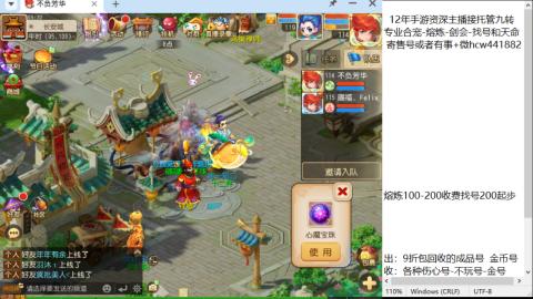 接熔连-找号估价-剑会-九转金银