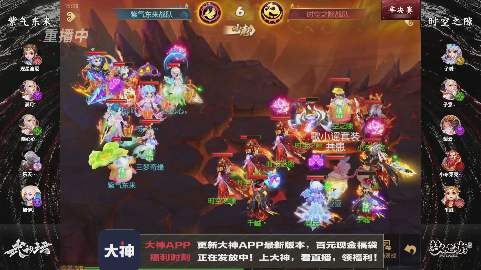 【重播】《梦幻西游》手游-124届武神坛