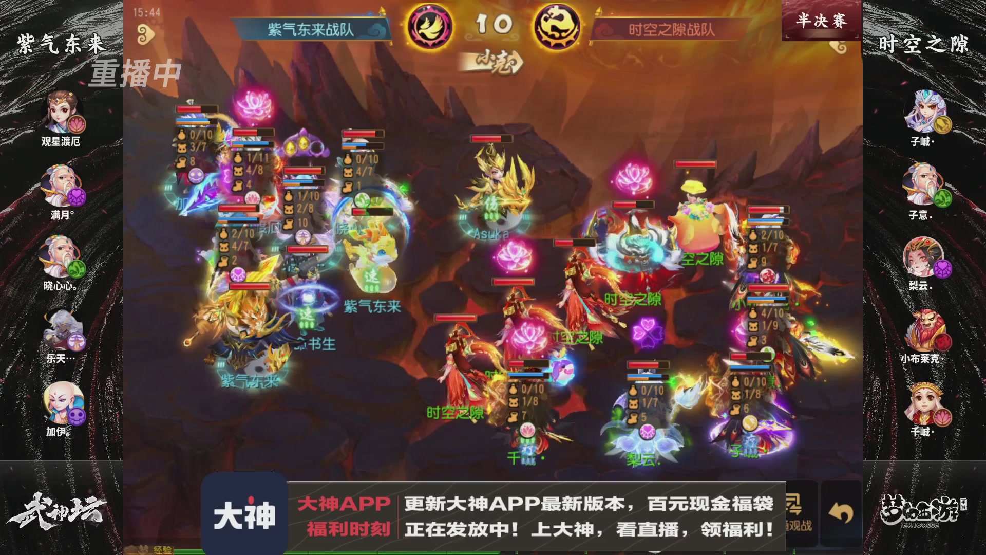 【重播】《梦幻西游》手游-124届武神坛