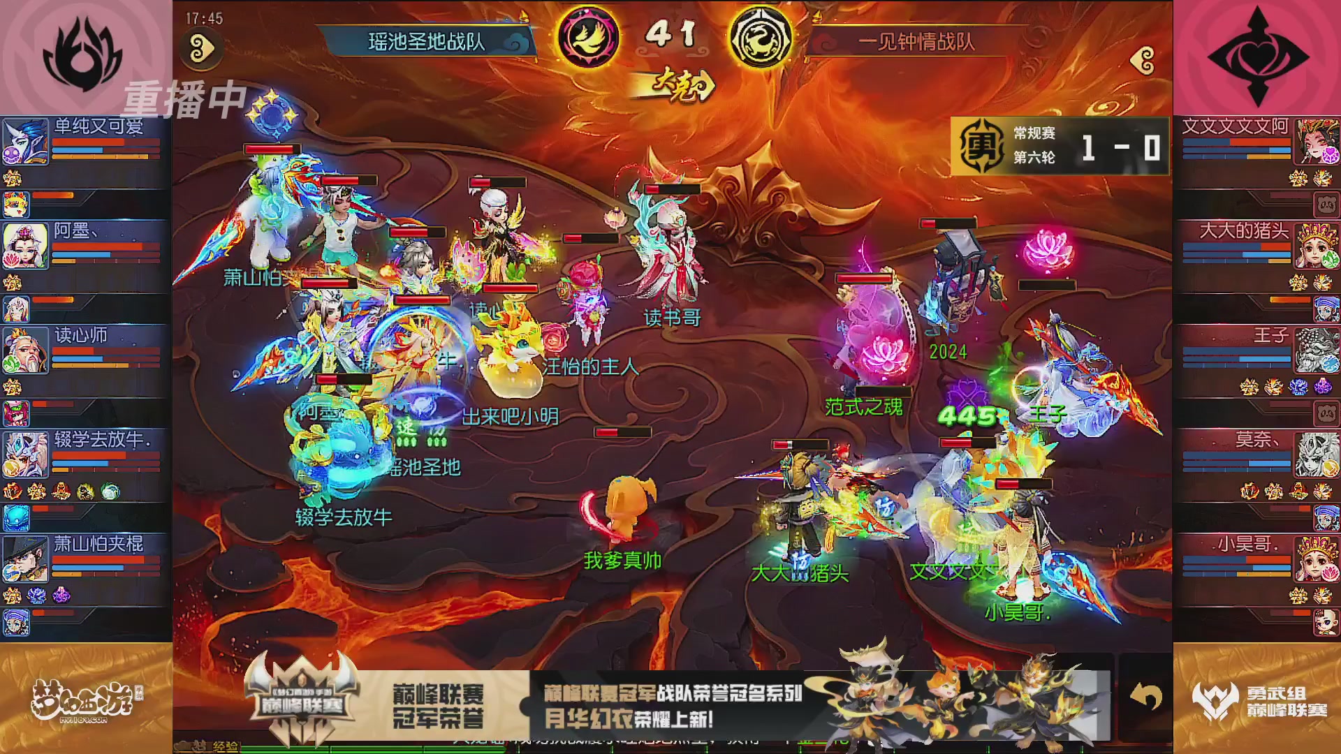 巅峰联赛S13–勇武组第六轮