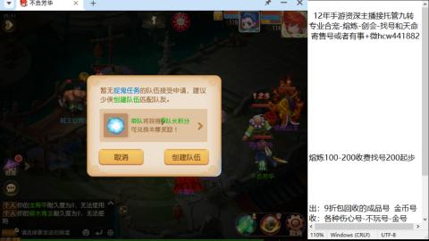 接熔连-找号估价-剑会-九转金银