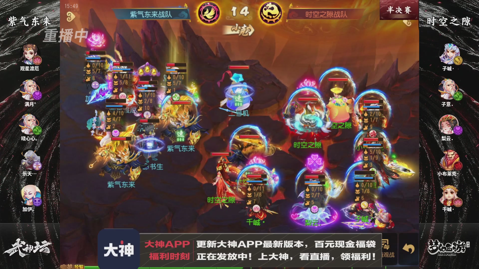 【重播】《梦幻西游》手游-124届武神坛