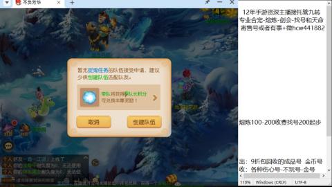 接熔连-找号估价-剑会-九转金银