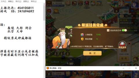 接九转蜃境剑会托管~