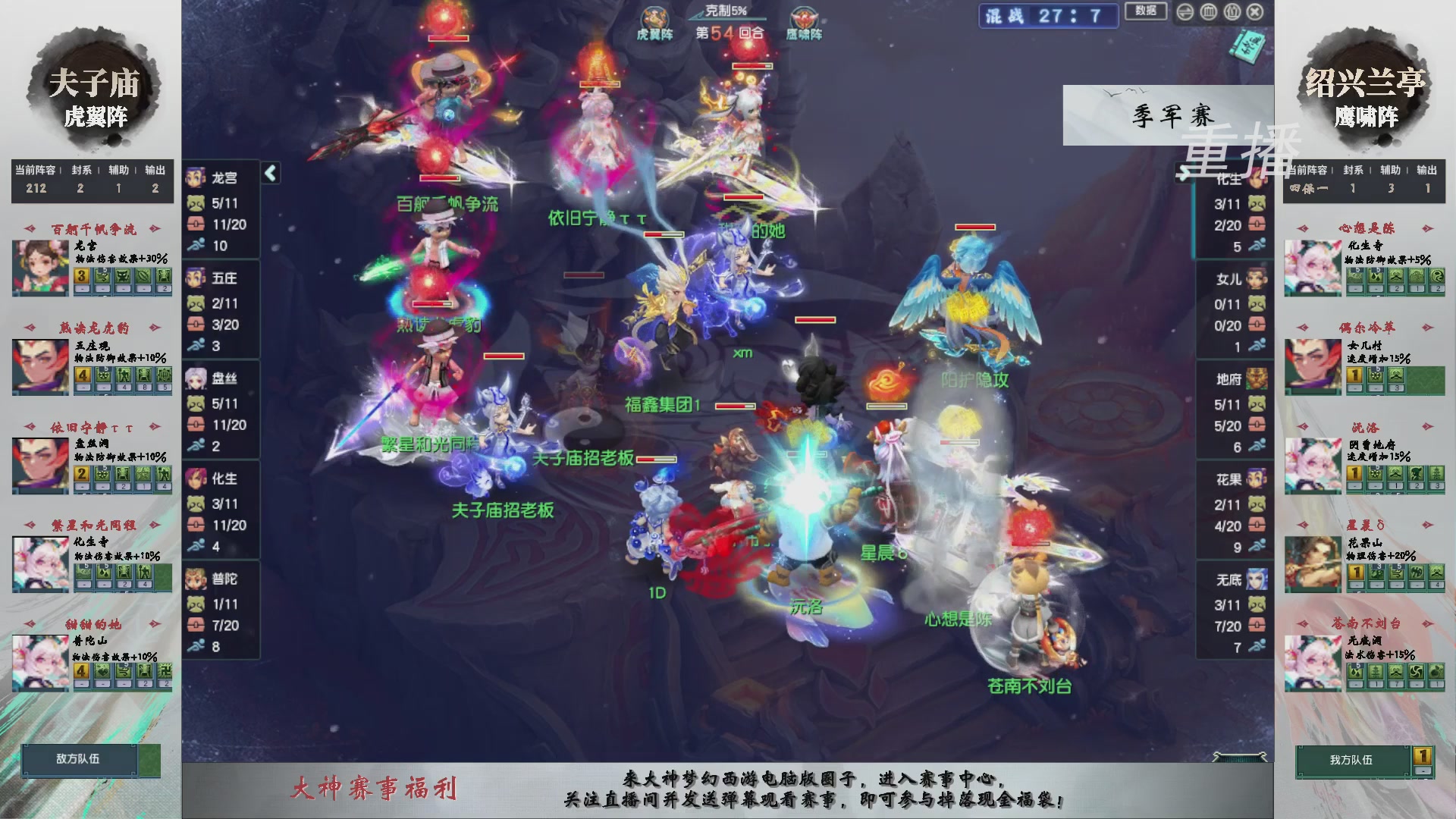 【重播】第243届武神坛-淘汰赛