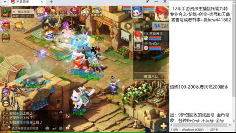 接熔连-找号估价-剑会-九转金银