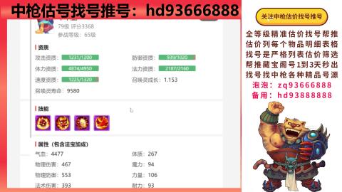 第一估价找号帮推  物价把控师让你买卖无