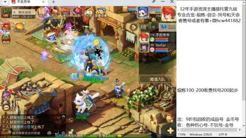 接熔连-找号估价-剑会-九转金银