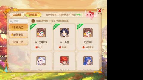 轻享服蜃境九转剑会天命之奕