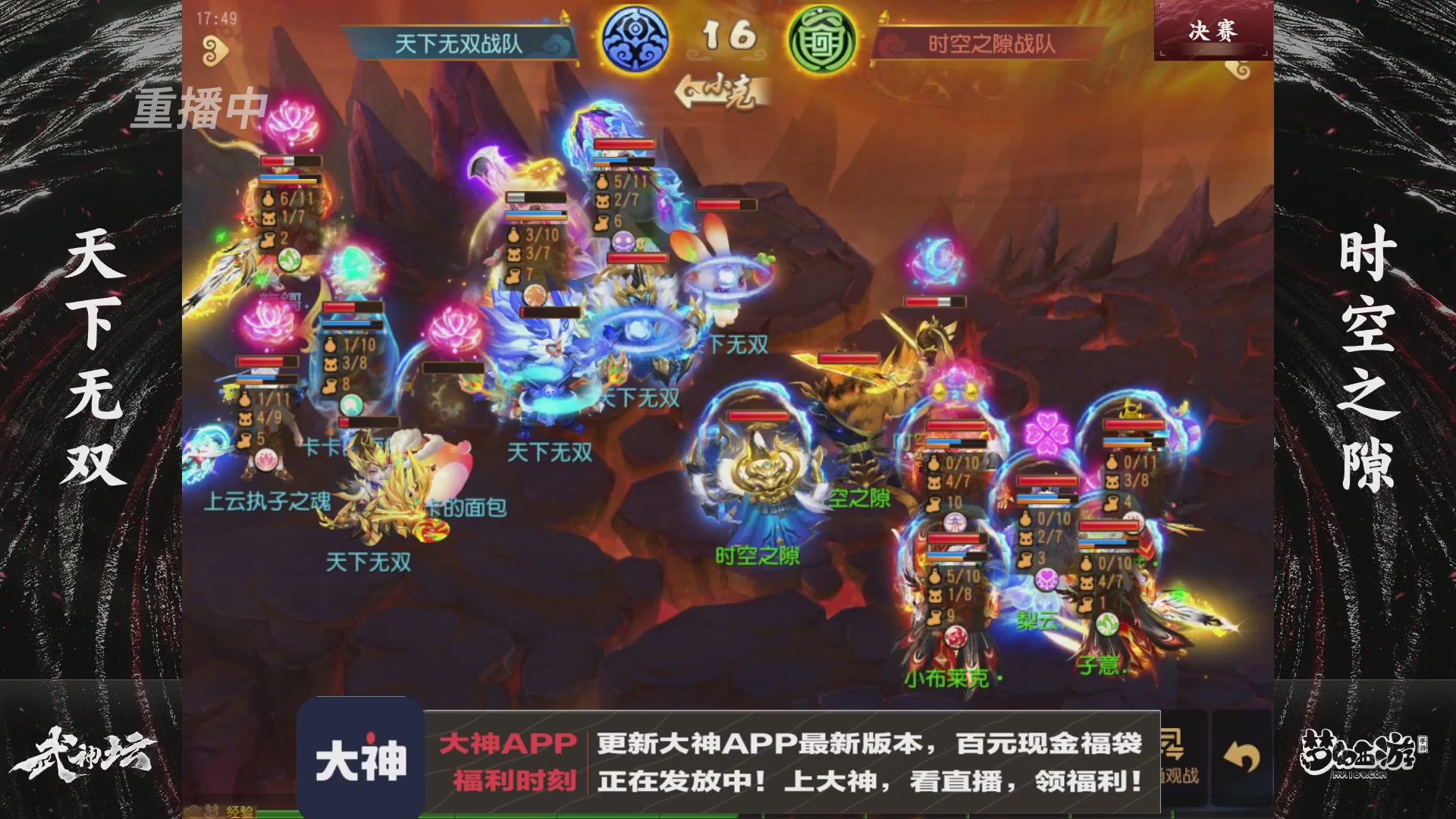 【重播】《梦幻西游》手游-124届武神坛