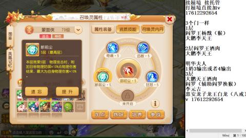 轻享服蜃境九转剑会天命之奕