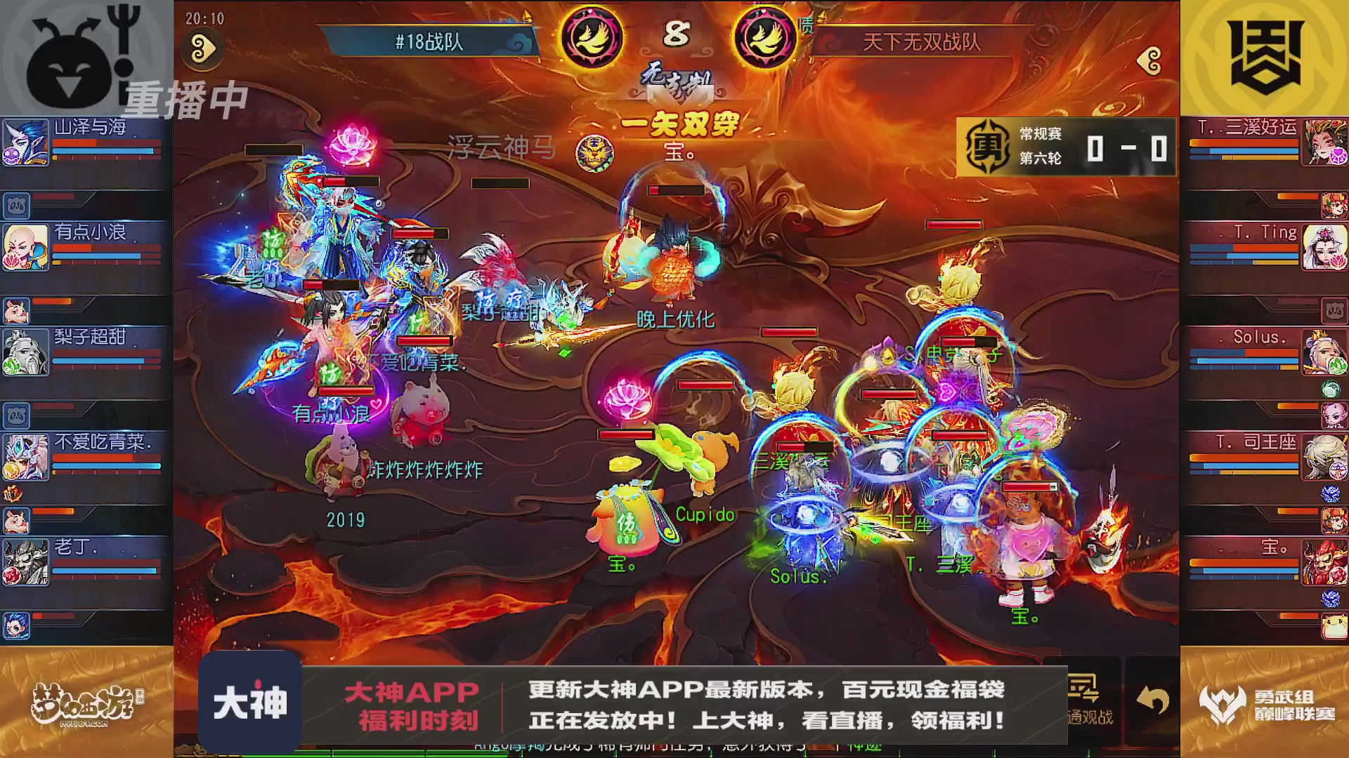 巅峰联赛S13–勇武组第六轮