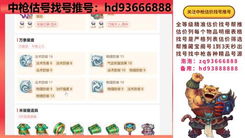 第一估价找号帮推  物价把控师让你买卖无