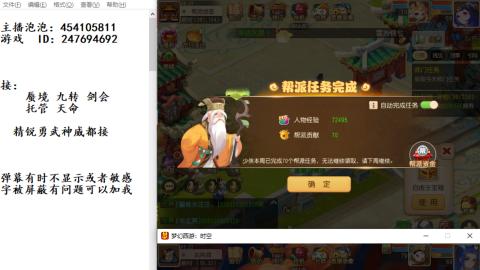接九转蜃境剑会托管~