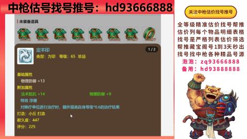 第一估价找号帮推  物价把控师让你买卖无