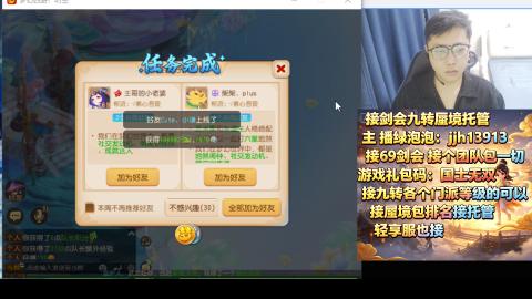超专业接蜃境九转托管