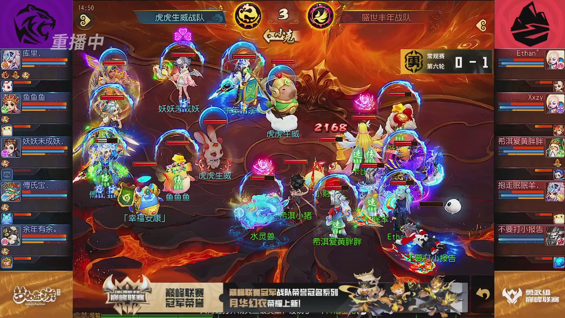 巅峰联赛S13–勇武组第六轮