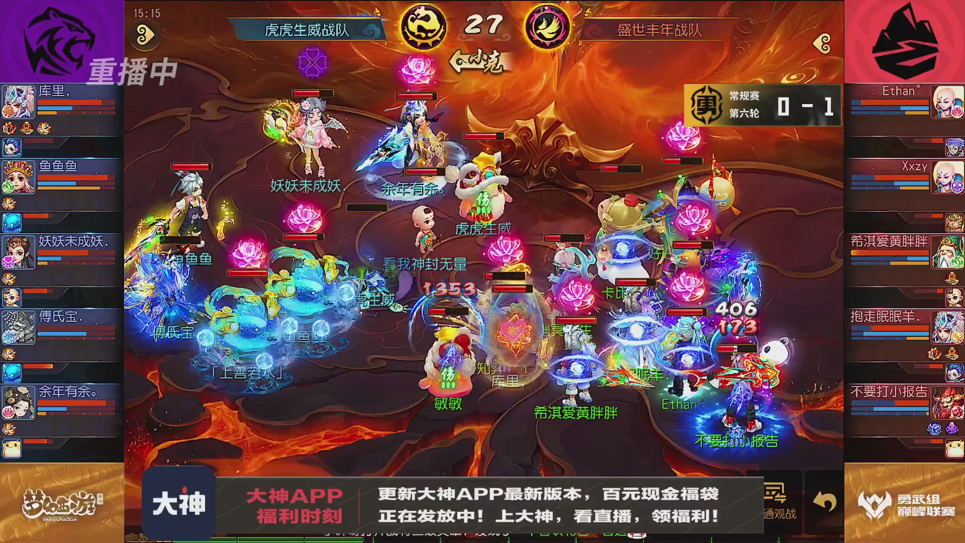 巅峰联赛S13–勇武组第六轮