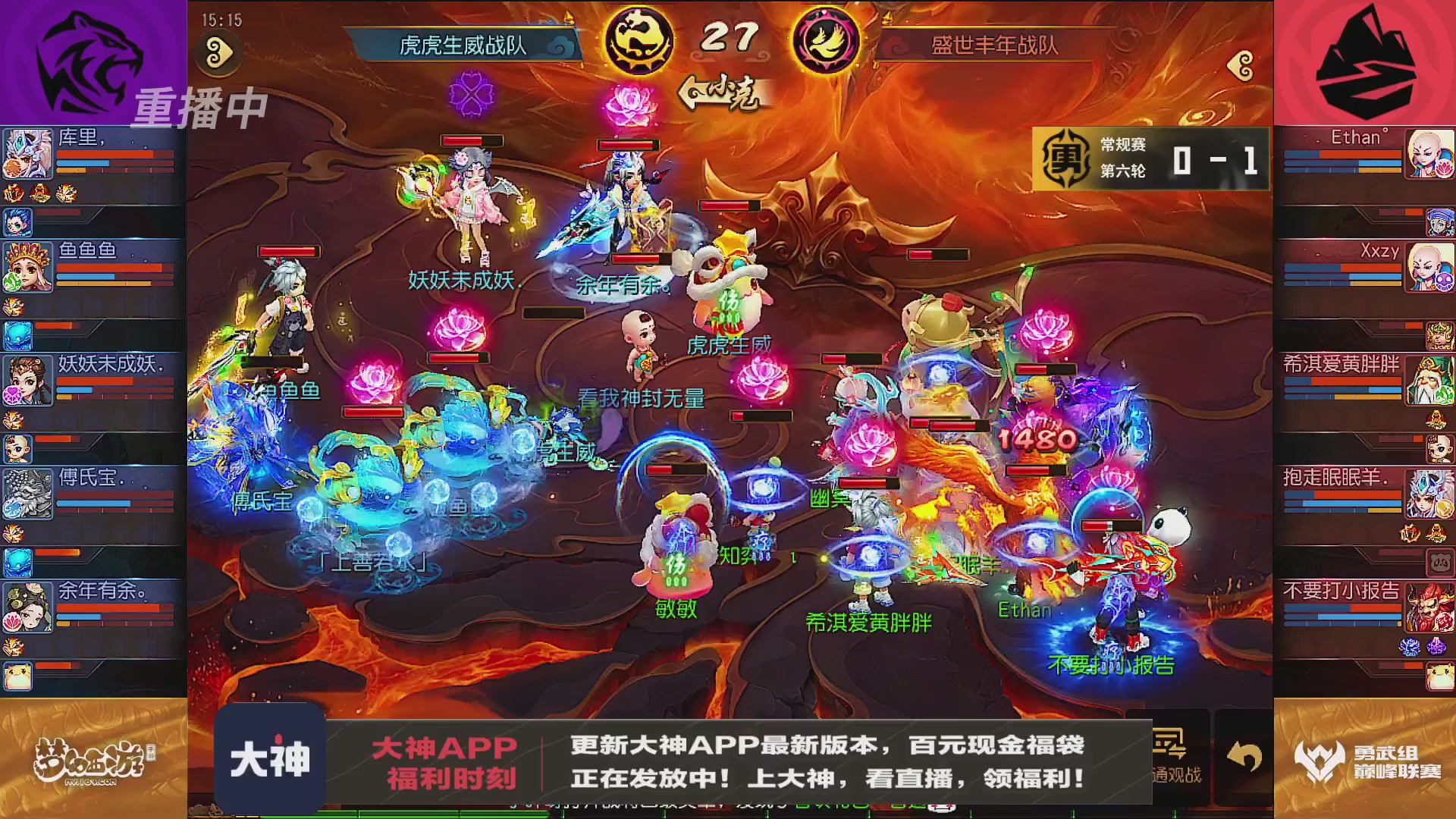巅峰联赛S13–勇武组第六轮