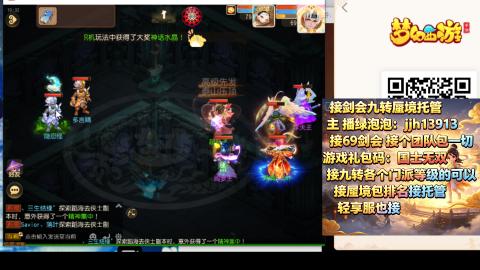 超专业接蜃境九转托管