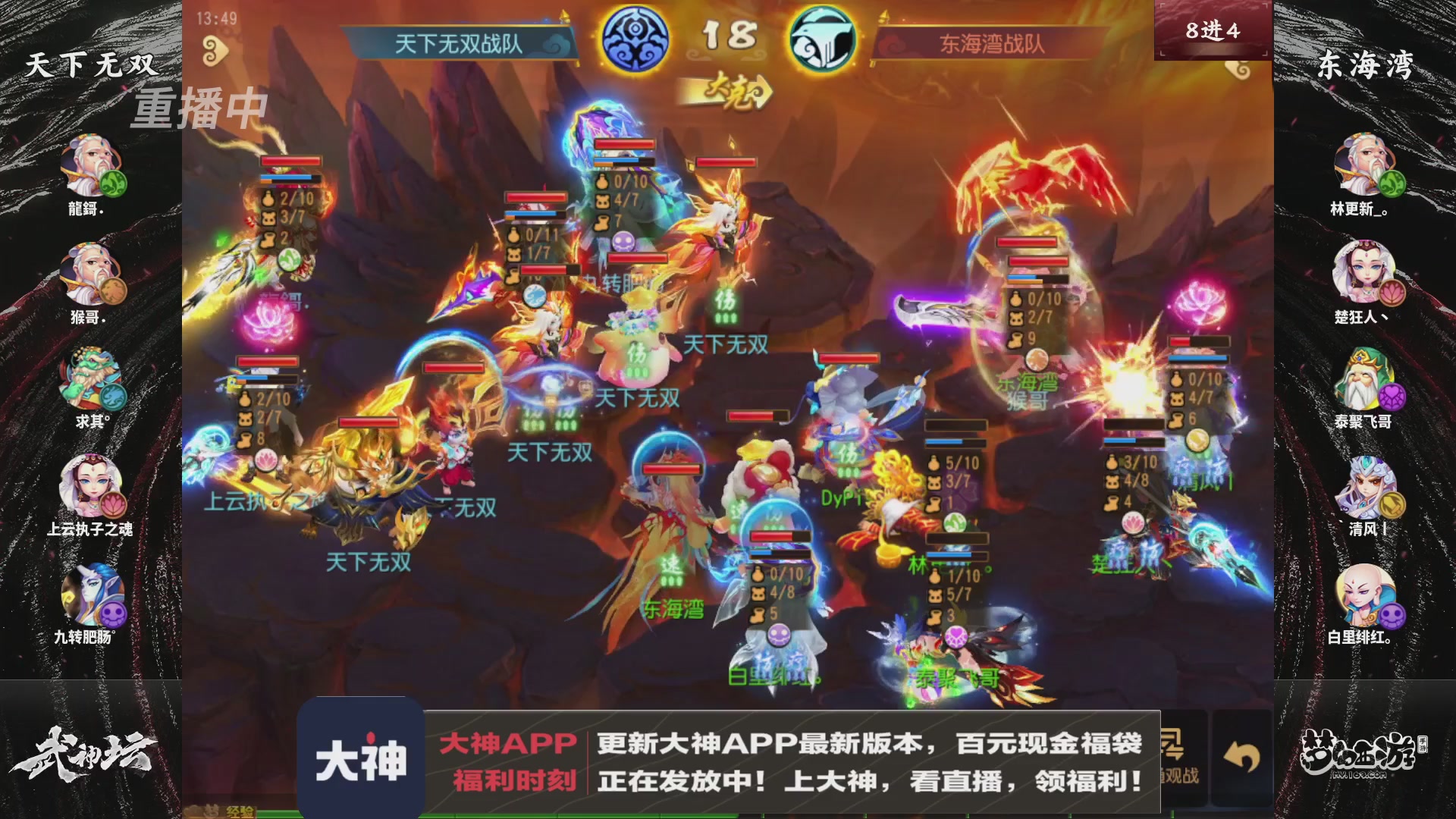 【重播】《梦幻西游》手游-124届武神坛