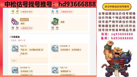第一估价找号帮推  物价把控师让你买卖无