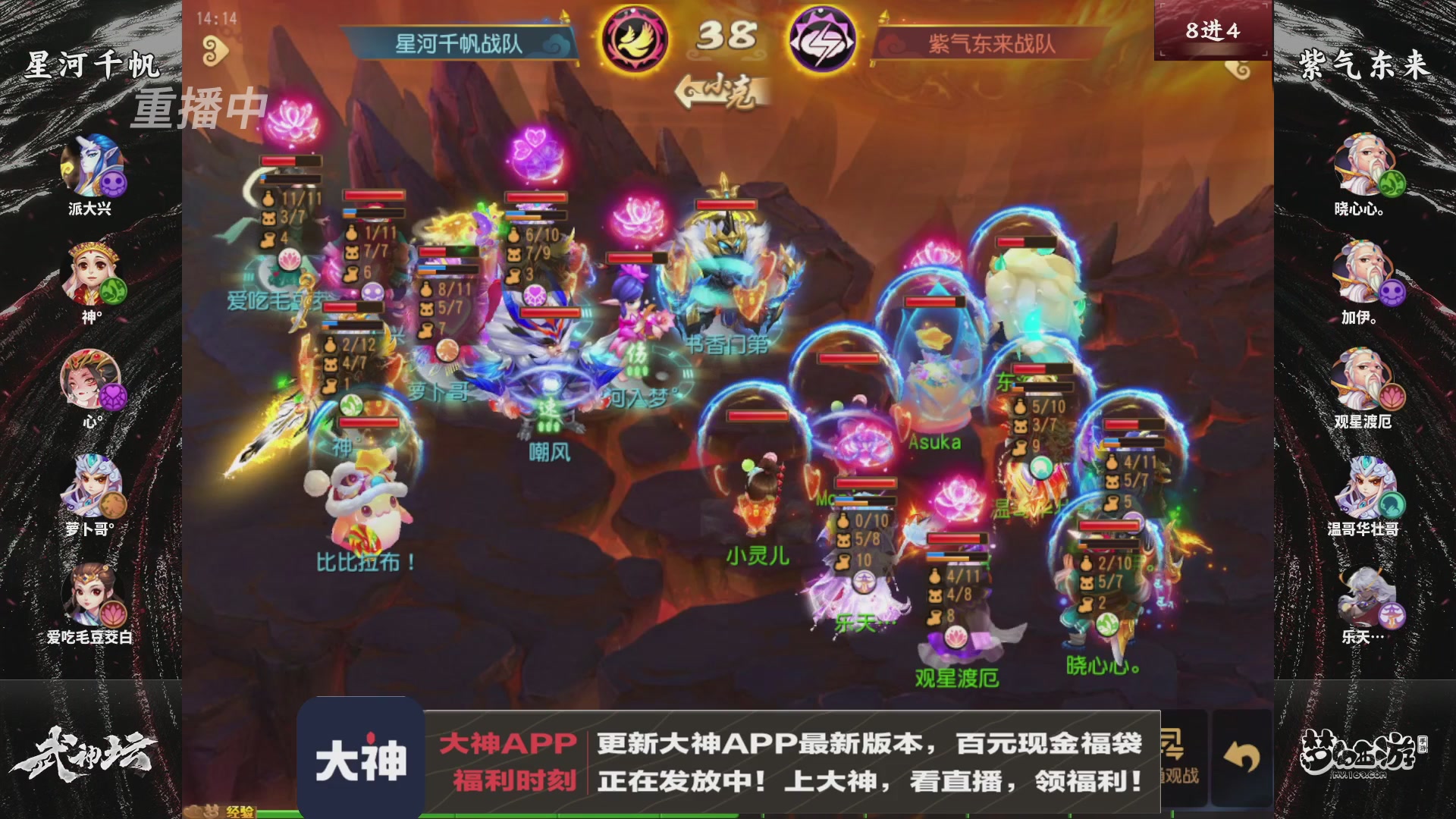 【重播】《梦幻西游》手游-124届武神坛