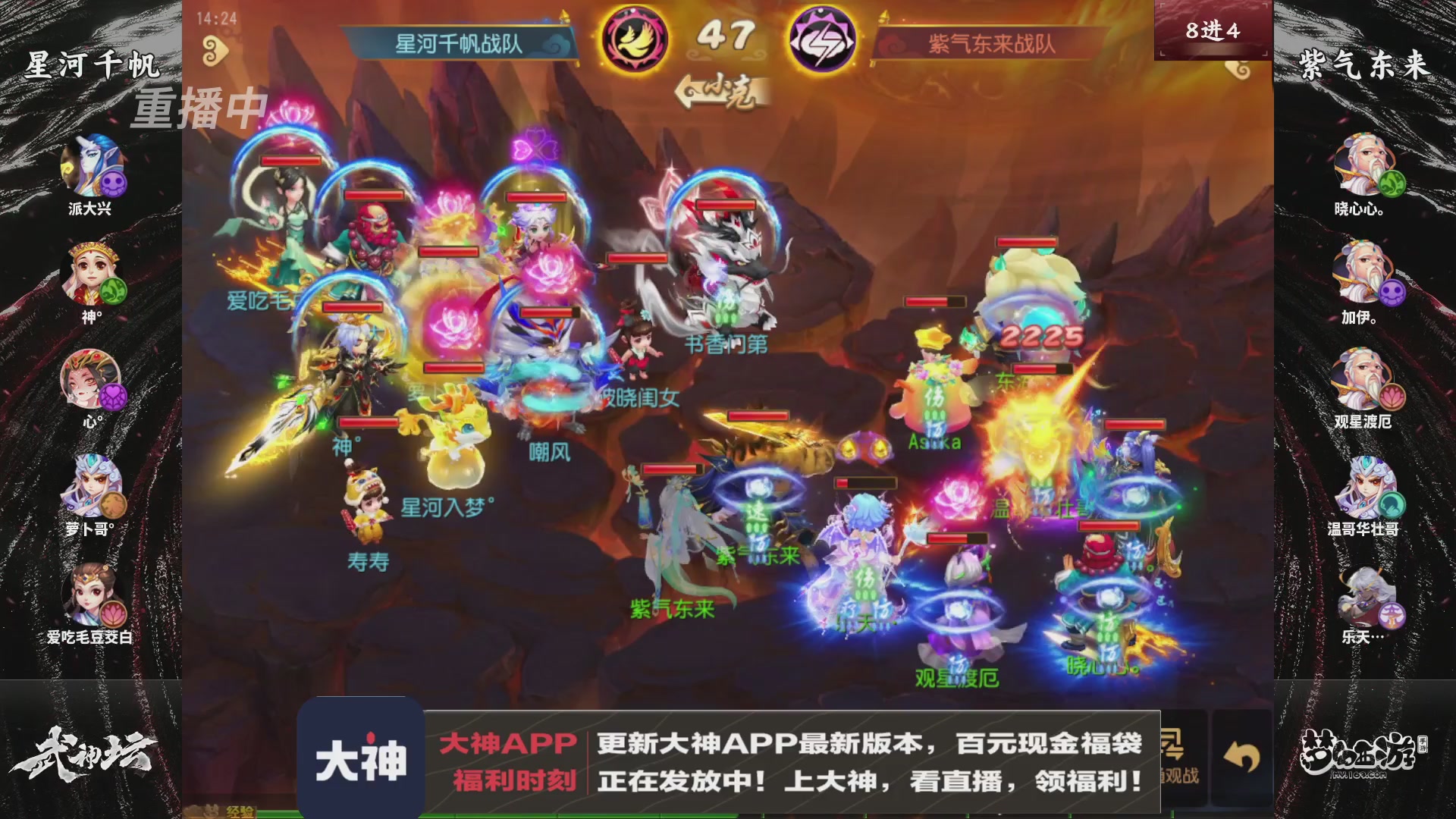【重播】《梦幻西游》手游-124届武神坛