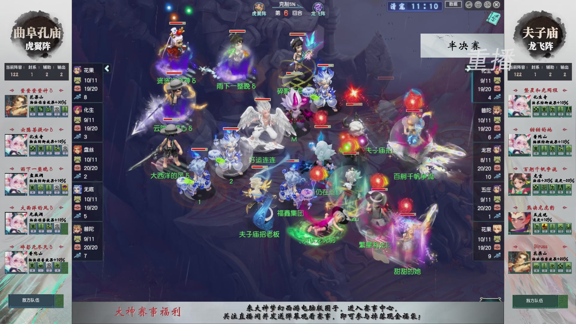 【重播】第243届武神坛-淘汰赛
