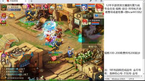 接熔连-找号估价-剑会-九转金银