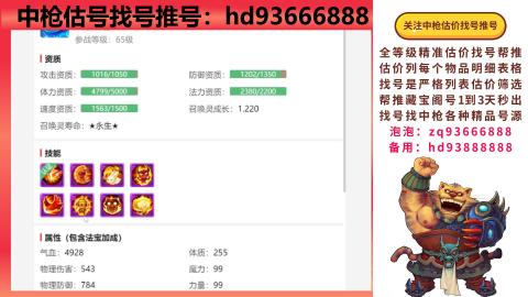 第一估价找号帮推  物价把控师让你买卖无