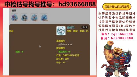 第一估价找号帮推  物价把控师让你买卖无