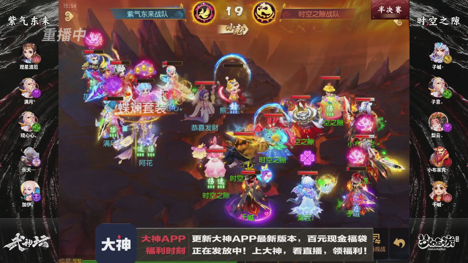 【重播】《梦幻西游》手游-124届武神坛