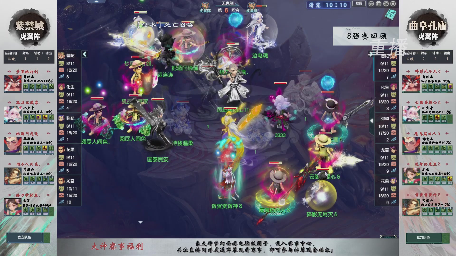 【重播】第243届武神坛-淘汰赛