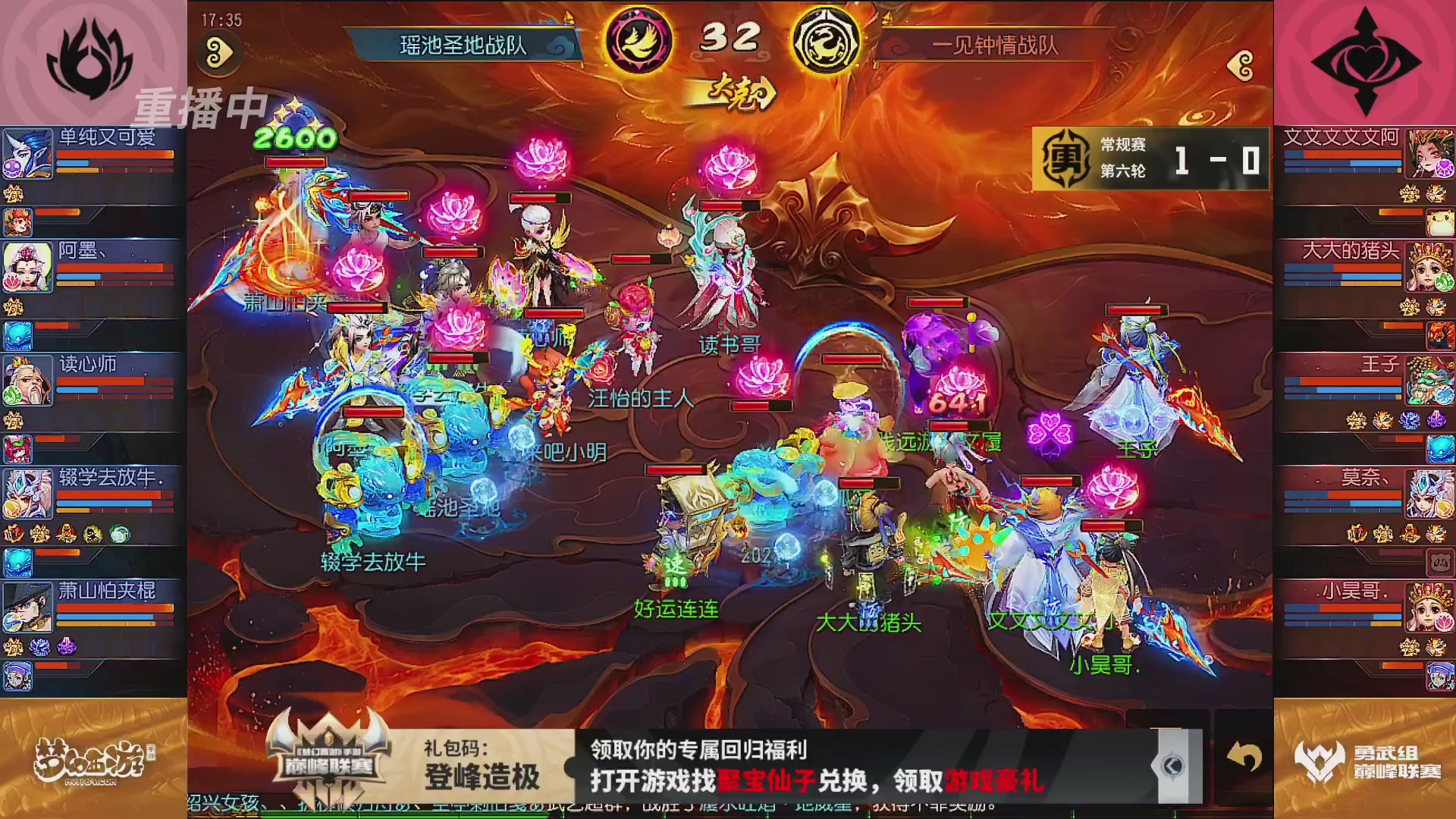 巅峰联赛S13–勇武组第六轮
