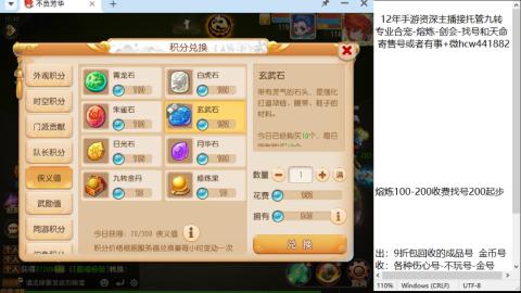 接熔连-找号估价-剑会-九转金银