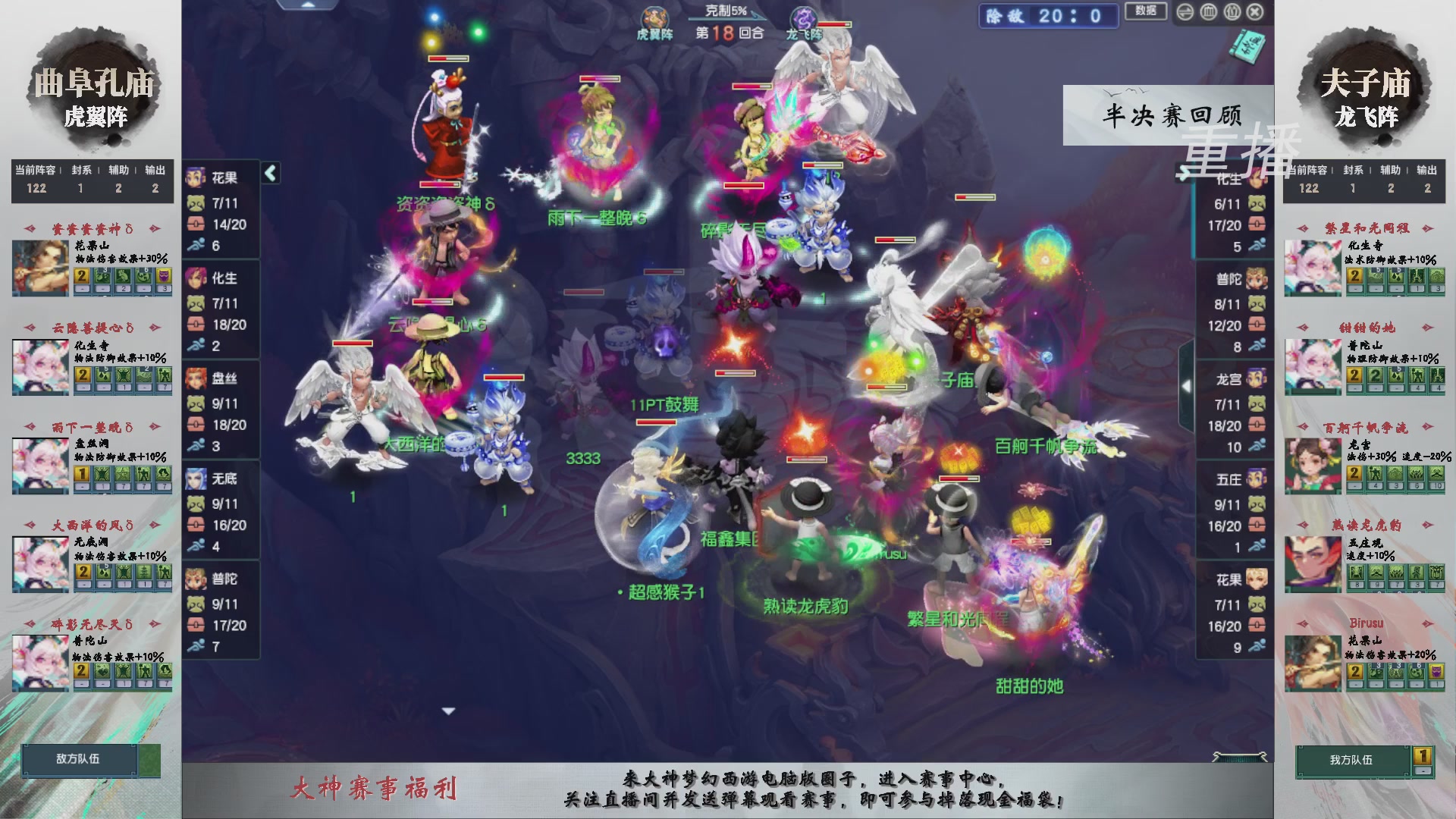 【重播】第243届武神坛-淘汰赛