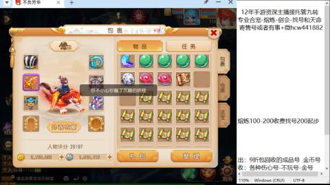 接熔连-找号估价-剑会-九转金银