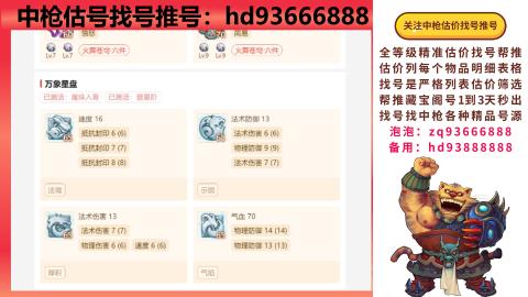 第一估价找号帮推  物价把控师让你买卖无