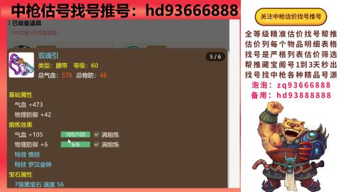 第一估价找号帮推  物价把控师让你买卖无