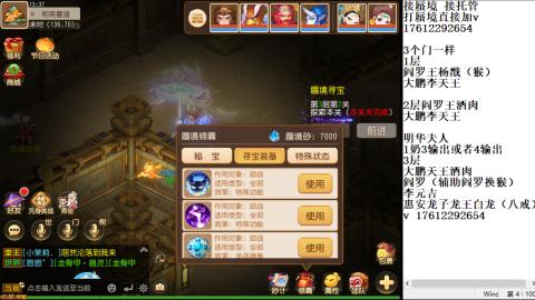 轻享服蜃境九转剑会天命之奕