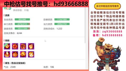 第一估价找号帮推  物价把控师让你买卖无