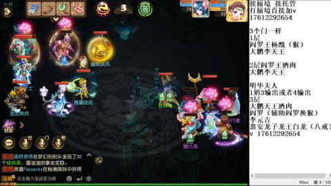 轻享服蜃境九转剑会天命之奕