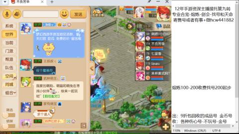 接熔连-找号估价-剑会-九转金银