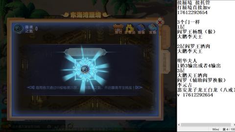 轻享服蜃境九转剑会天命之奕