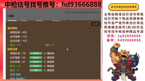 第一估价找号帮推  物价把控师让你买卖无