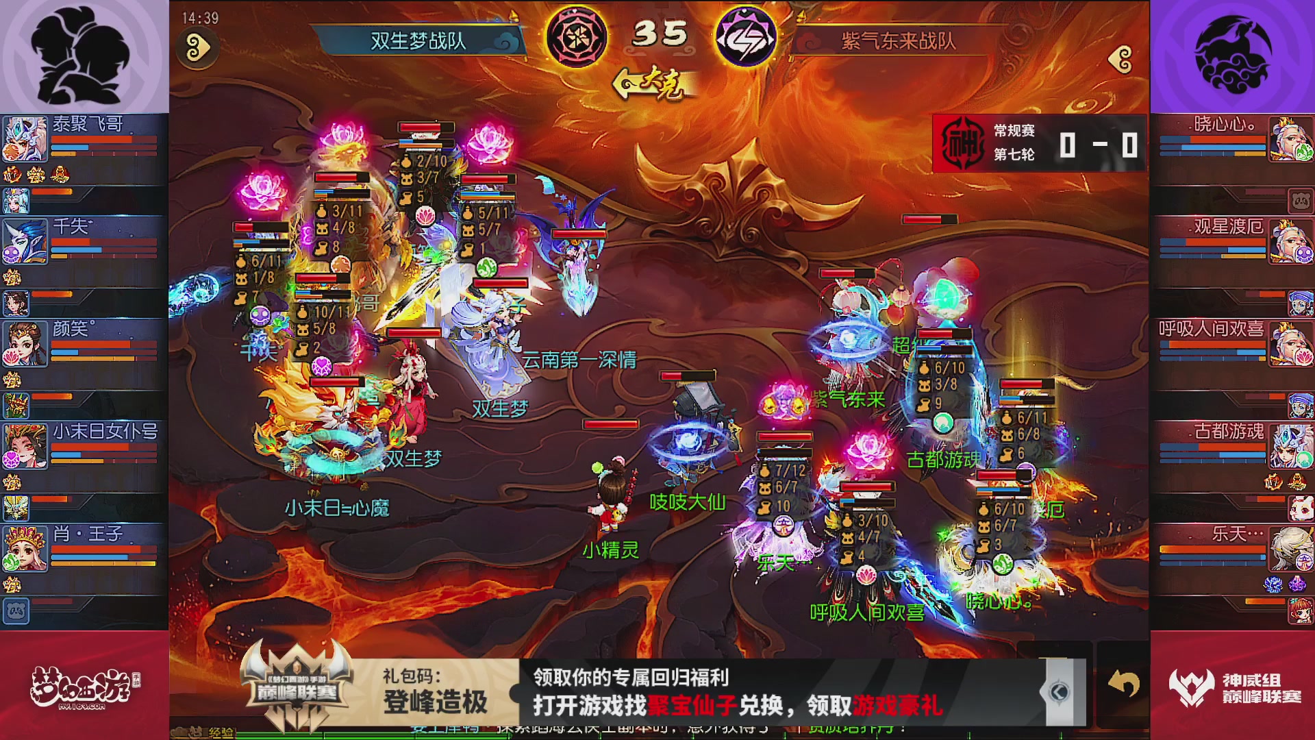 巅峰联赛S13–神威组第七轮