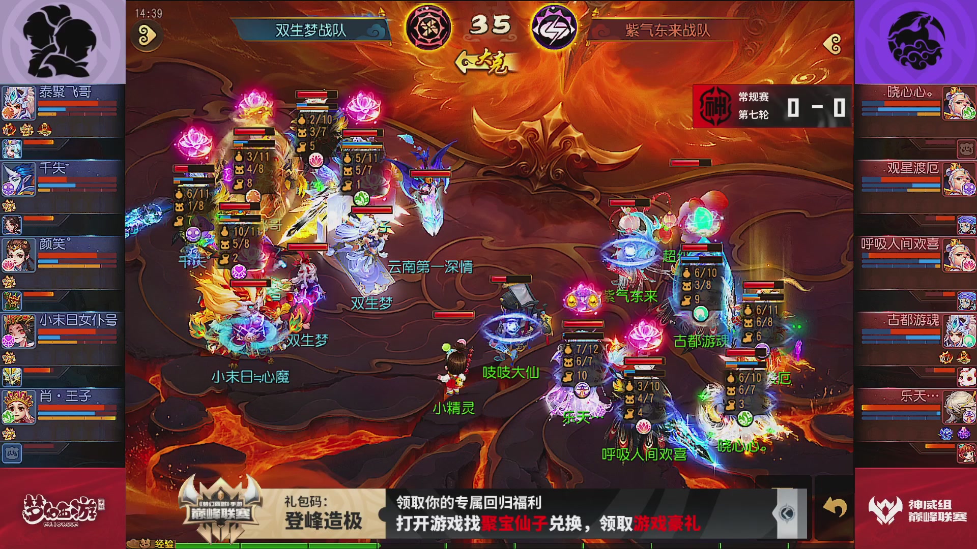 巅峰联赛S13–神威组第七轮