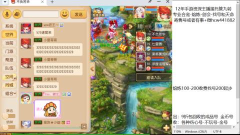 接熔连-找号估价-剑会-九转金银